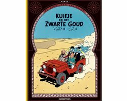Kuifje 14 kuifje en het zwarte goud